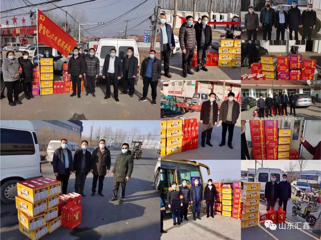 “愛心匯聚，戰疫有我！”——匯鑫集團向店子鎮慈善總會捐款10萬元！