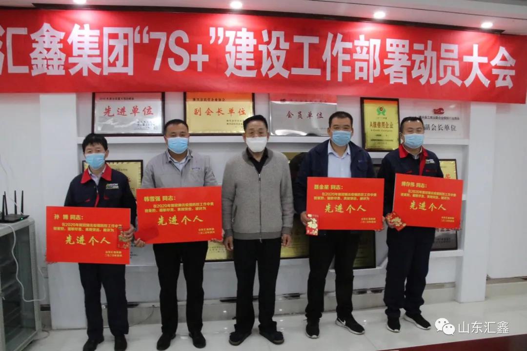 匯鑫集團對疫情防控工作表現突出的集體及個人進行表彰